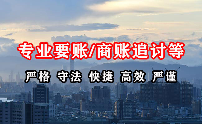 石狮要债公司